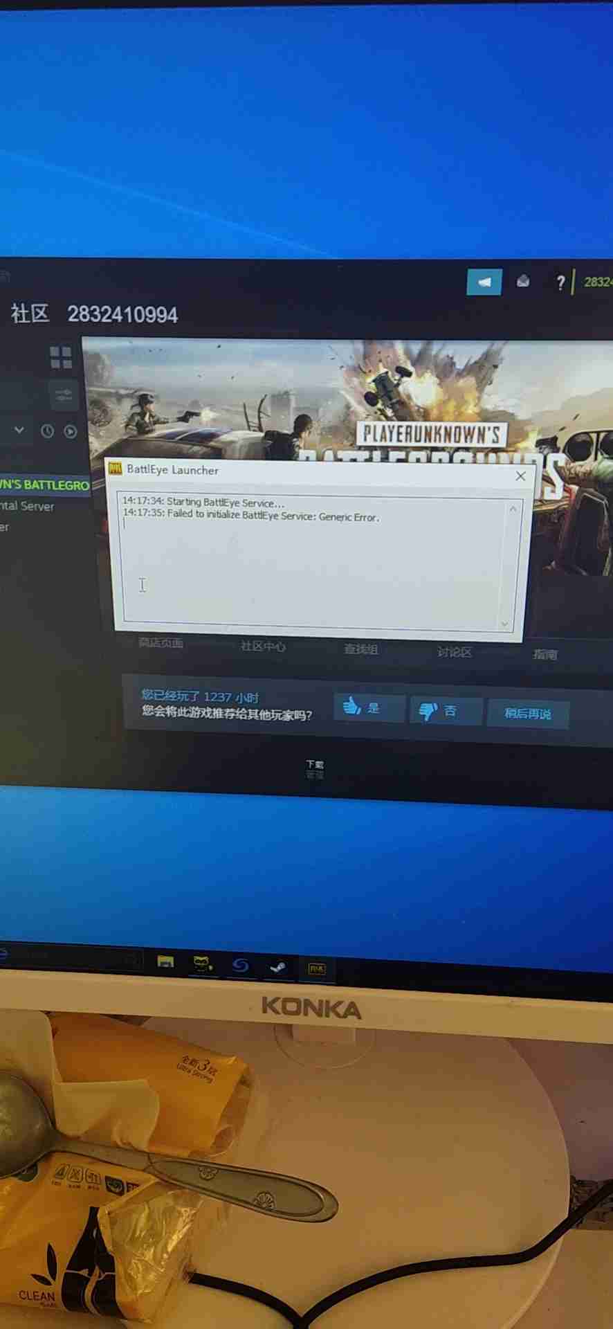 电脑网页能打开游戏进不了怎么办 电脑网页能打开游戏进不了怎么办