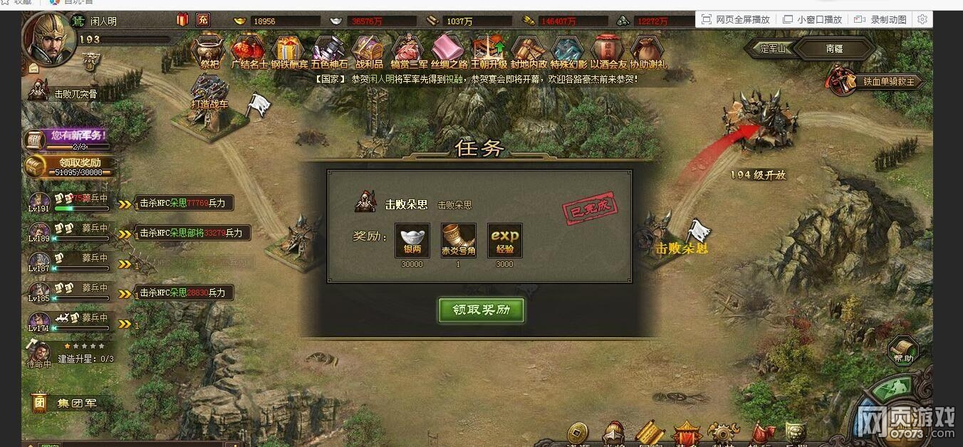 2018最新网页网游游戏 2018最新网页网游游戏