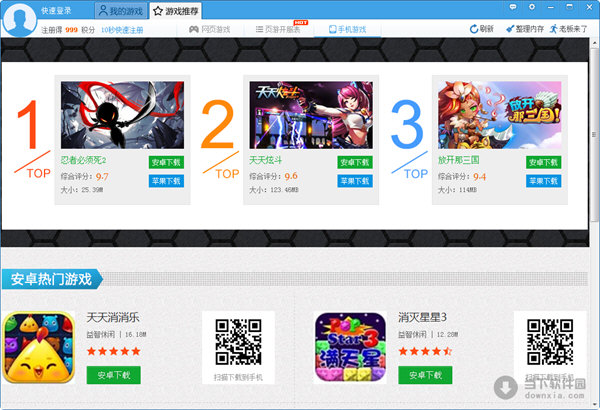 适合玩网页游戏的浏览器