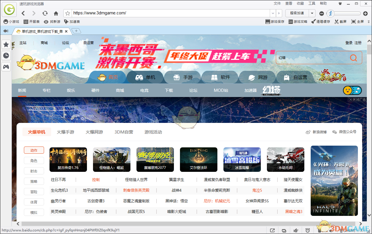 适合玩网页游戏的浏览器