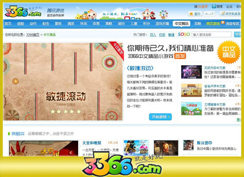 网页小游戏在线玩