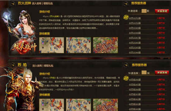 2017网页游戏排行榜 2017网页游戏排行榜