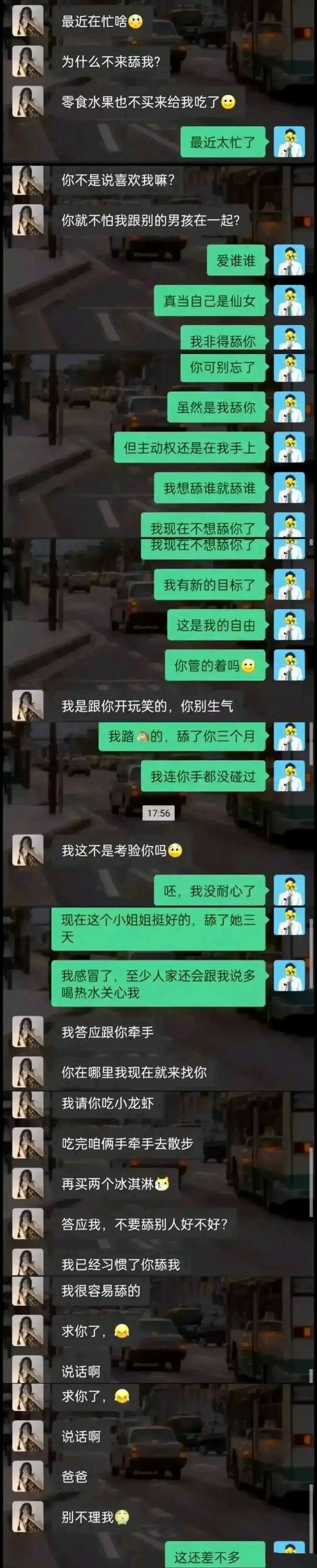 带有舔狗的游戏名字 带有舔狗的游戏名字