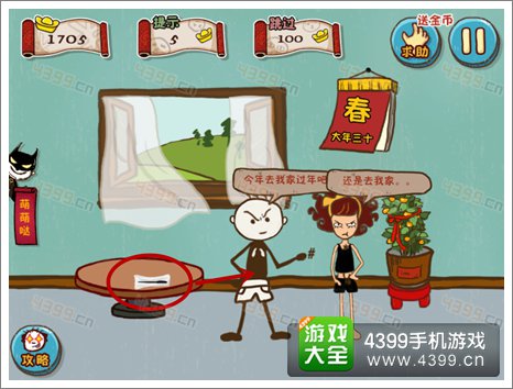 坑爹游戏攻略15章 坑爹游戏攻略15章