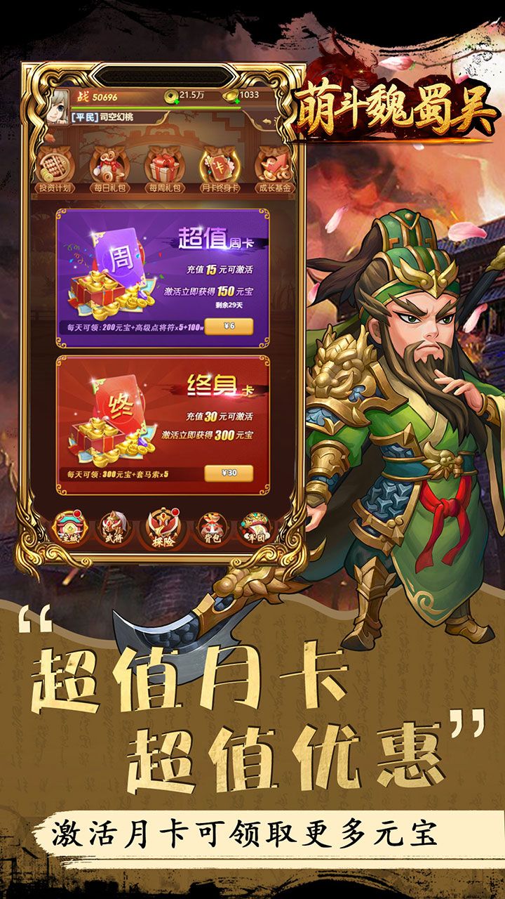 好玩的三国网页游戏 好玩的三国网页游戏