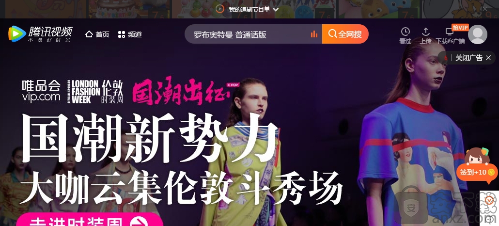 迅雷网页游戏中心