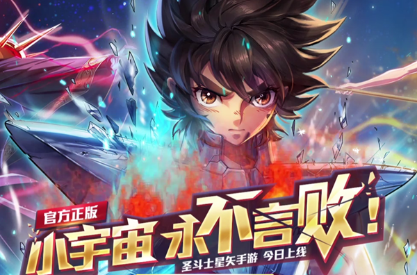 圣斗士星矢网页游戏在线玩 圣斗士星矢网页游戏在线玩