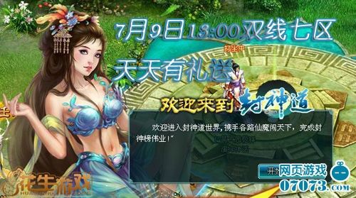 关于封神网页游戏app的信息