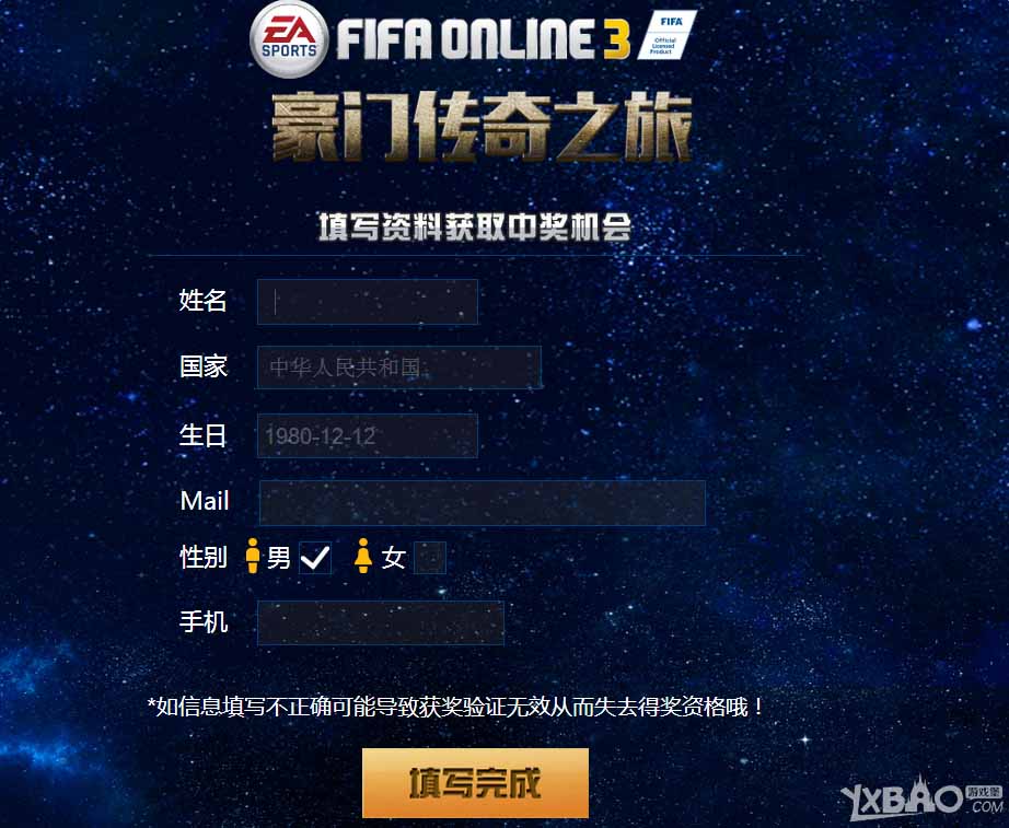 fifaonline3m官网首页