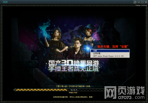 网页游戏加速就掉线