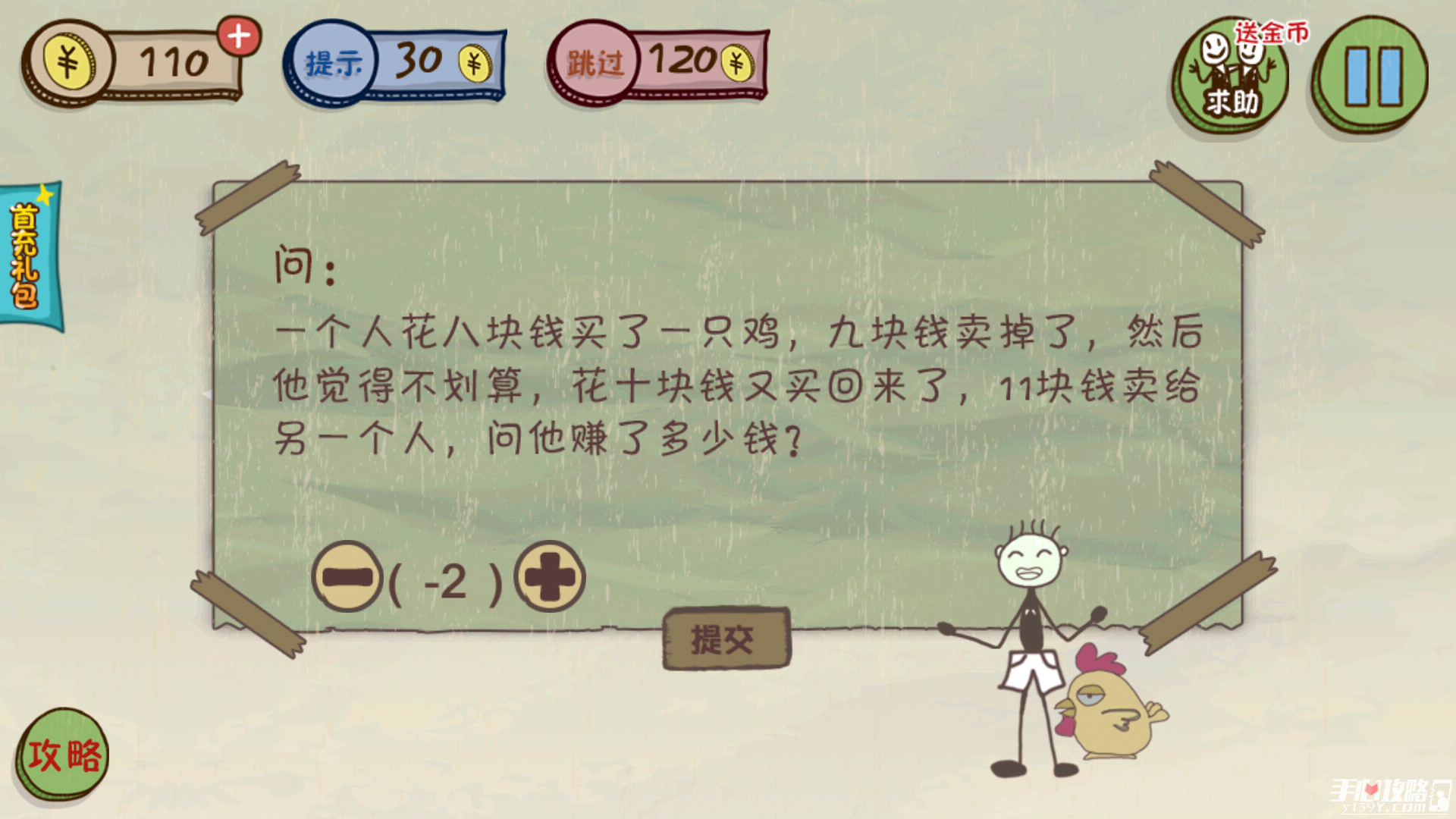 史上最坑爹3攻略答案大全 史上最坑爹3攻略答案大全