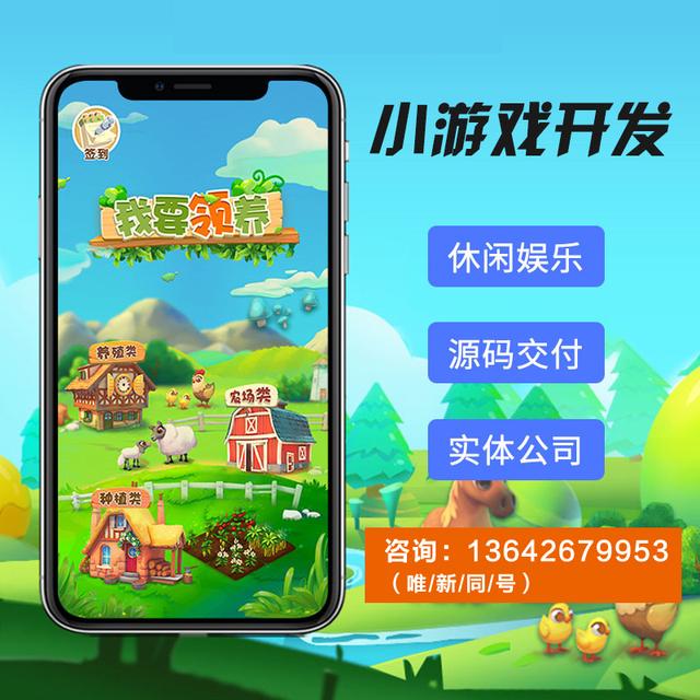 网页游戏代理开发方案 网页游戏代理开发方案