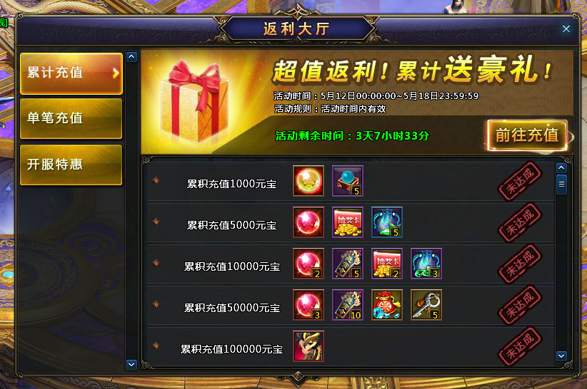 网页游戏充值返利平台