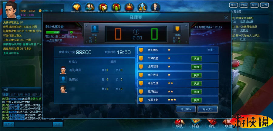 篮球经营类手游排行榜