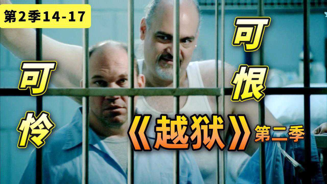 越狱攻略游戏电影讲解视频