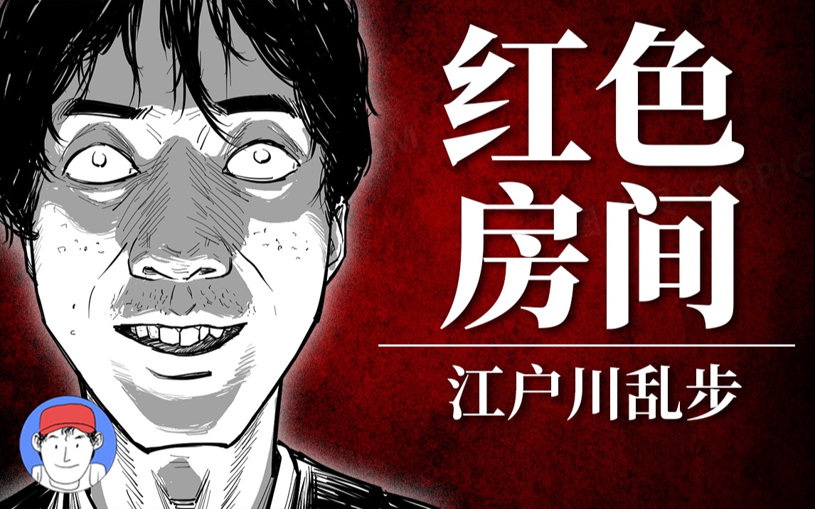 红色房间攻略游戏推荐视频