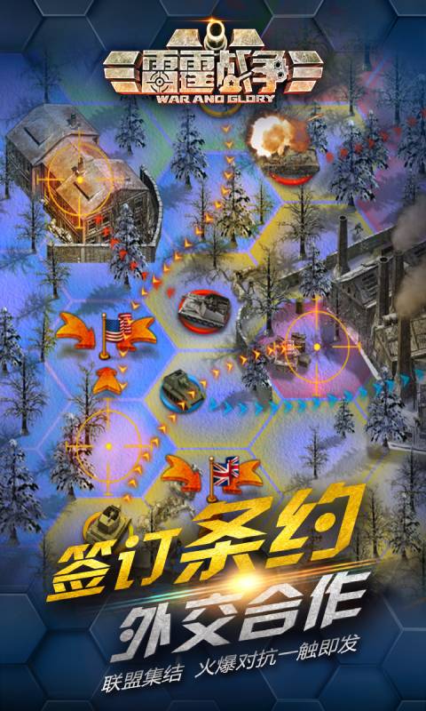 战争网络游戏大全破解版