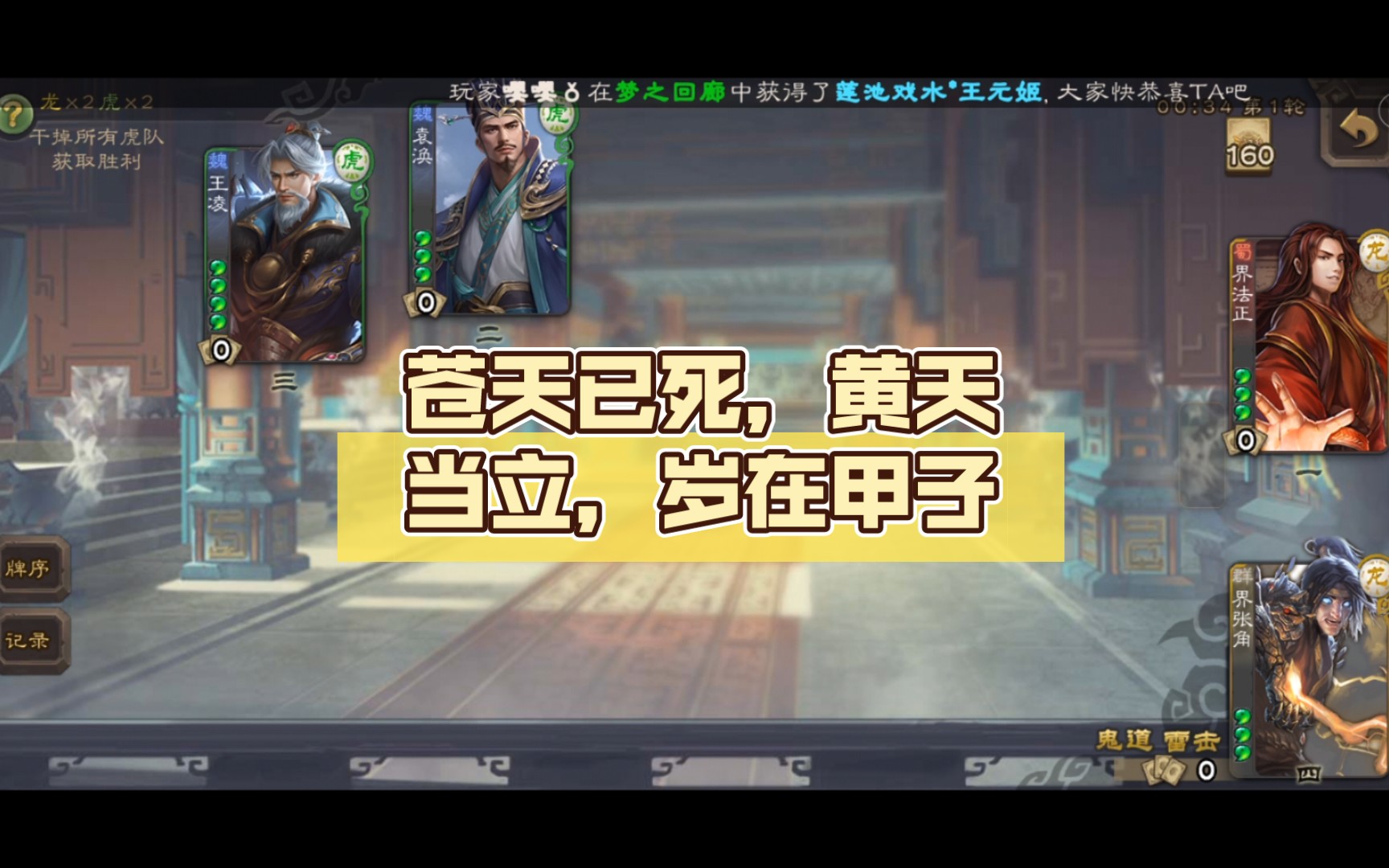 甲子说游戏解说