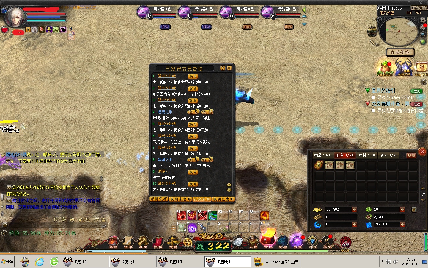 被游戏网络暴力了怎么办 被游戏网络暴力了怎么办