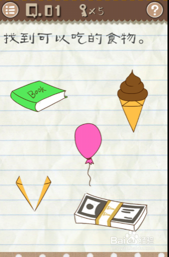 爆笑最囧游戏2攻略大全 爆笑最囧游戏2攻略大全