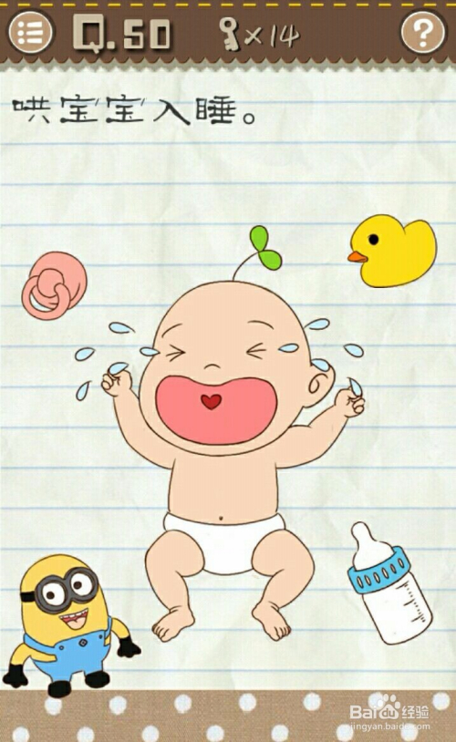 爆笑最囧游戏2攻略大全 爆笑最囧游戏2攻略大全