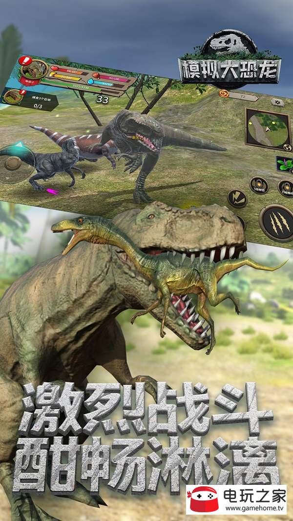 恐龙在线游戏大全