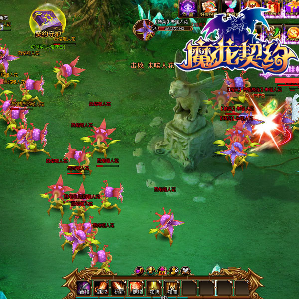 梦幻契约网页版登录