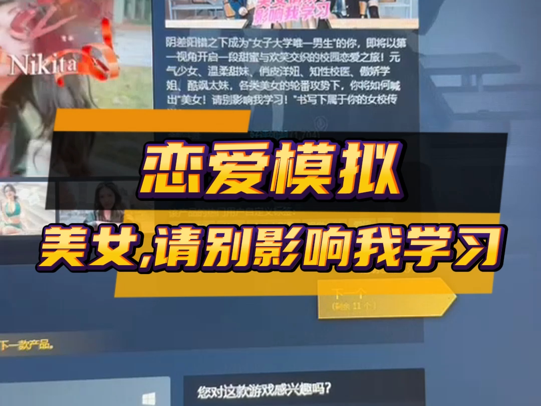 文字恋爱游戏是什么意思 文字恋爱游戏是什么意思