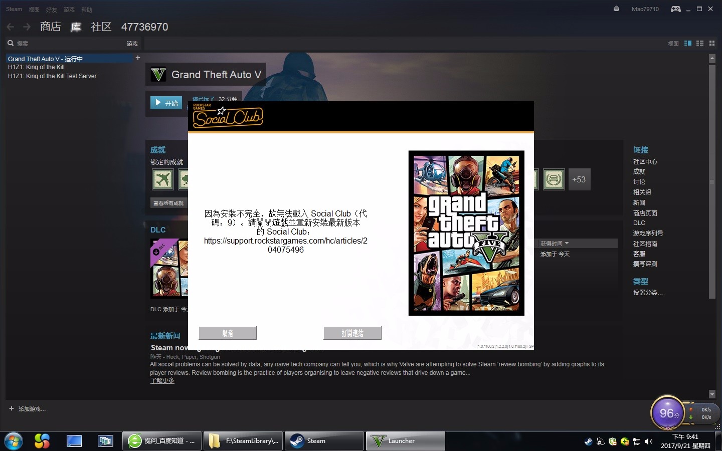 steam网页版打不开怎么办 steam网页版打不开怎么办