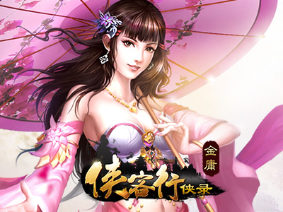 好玩的网页游戏角色扮演类