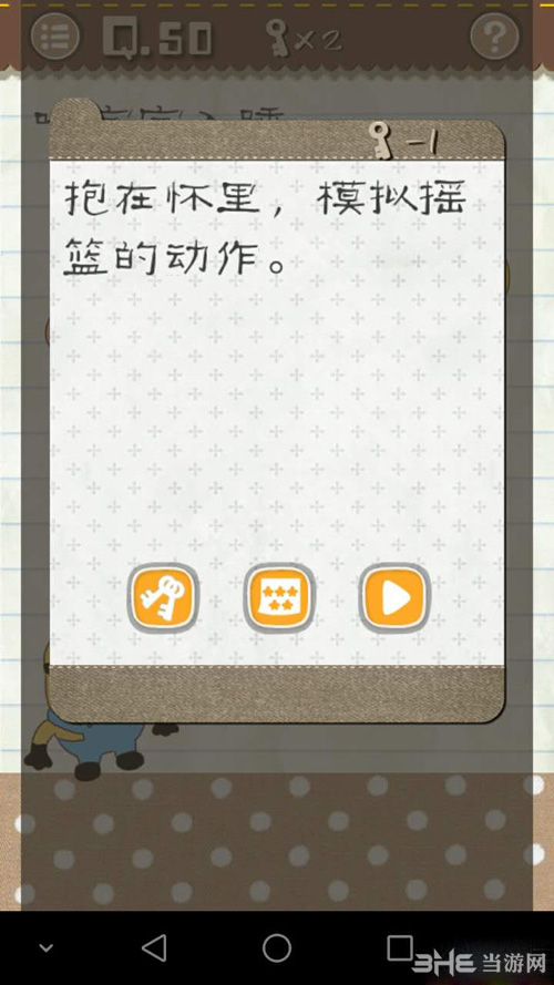 最囧游戏2第34怎么过关