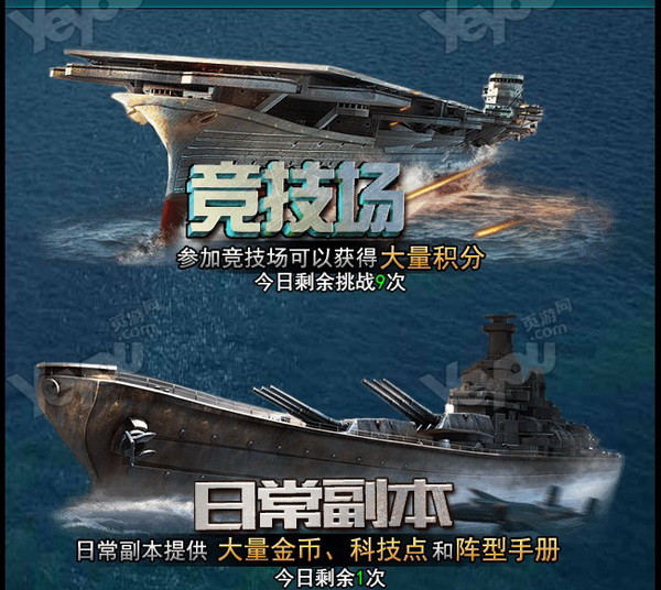 有什么海战策略游戏 有什么海战策略游戏