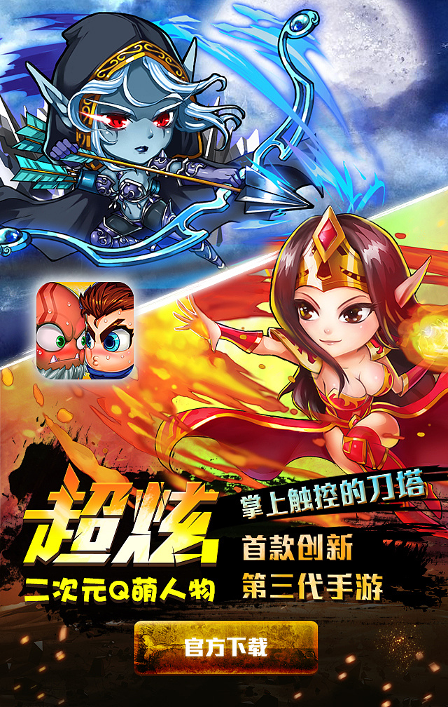 网页游戏推广方法