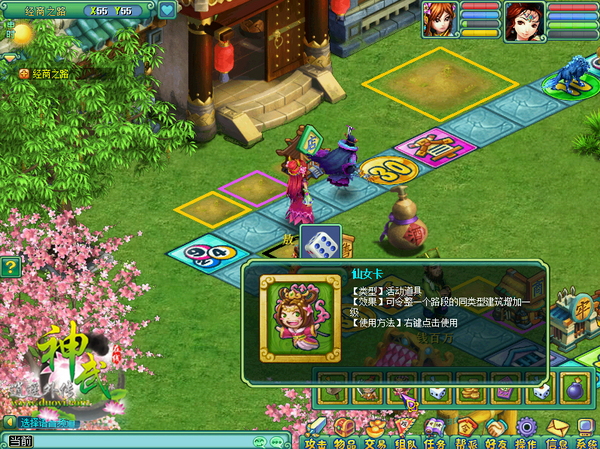 好玩的经商手游