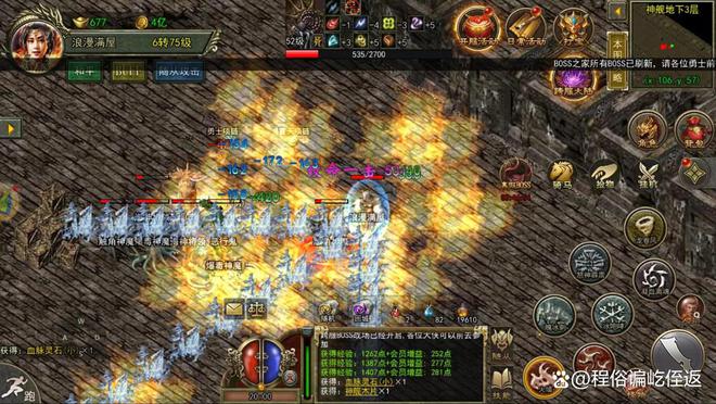 打怪升级爆装备的网络游戏的简单介绍