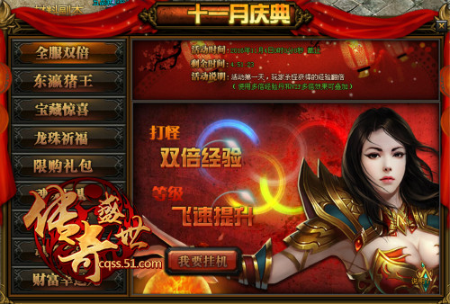 传奇挂机网页游戏怎么玩 传奇挂机网页游戏怎么玩