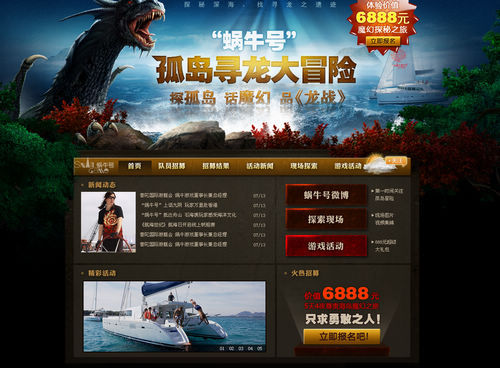 网络游戏网站的设计与实现