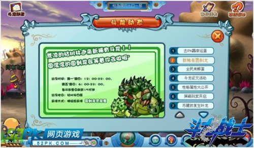 斗龙战士网页游戏4399