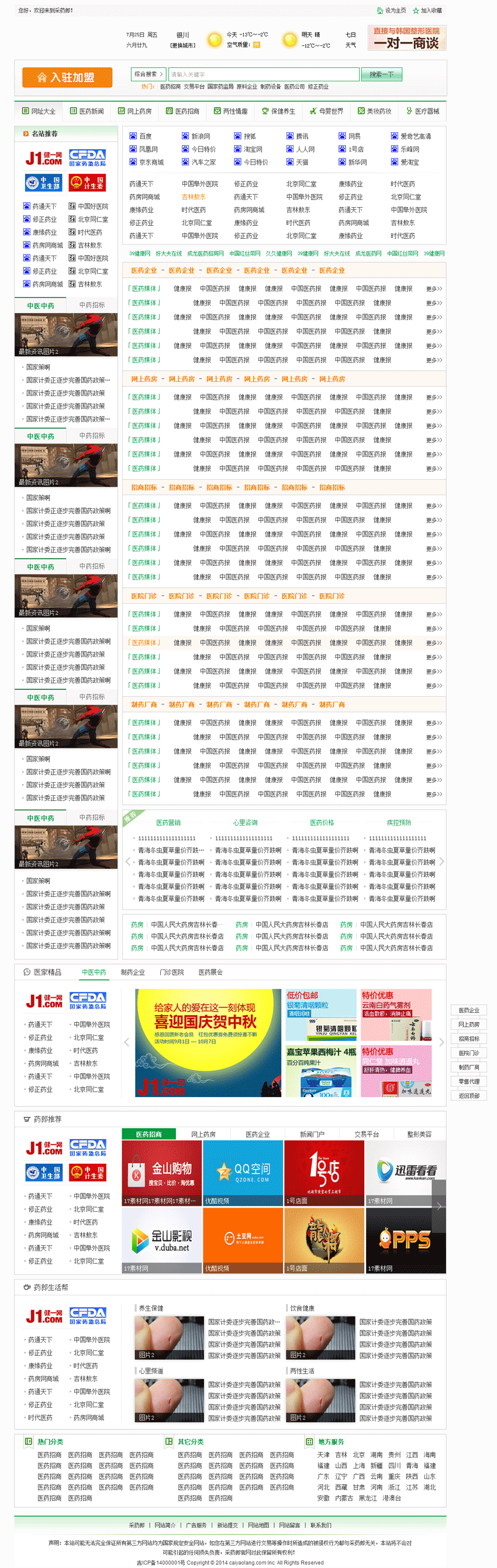 网页游戏辅助制作教程 网页游戏辅助制作教程