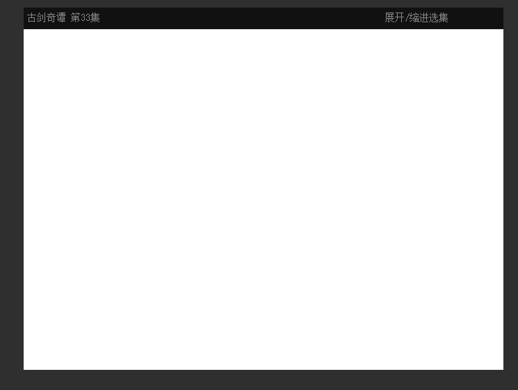 游戏打开白屏怎么办 游戏打开白屏怎么办