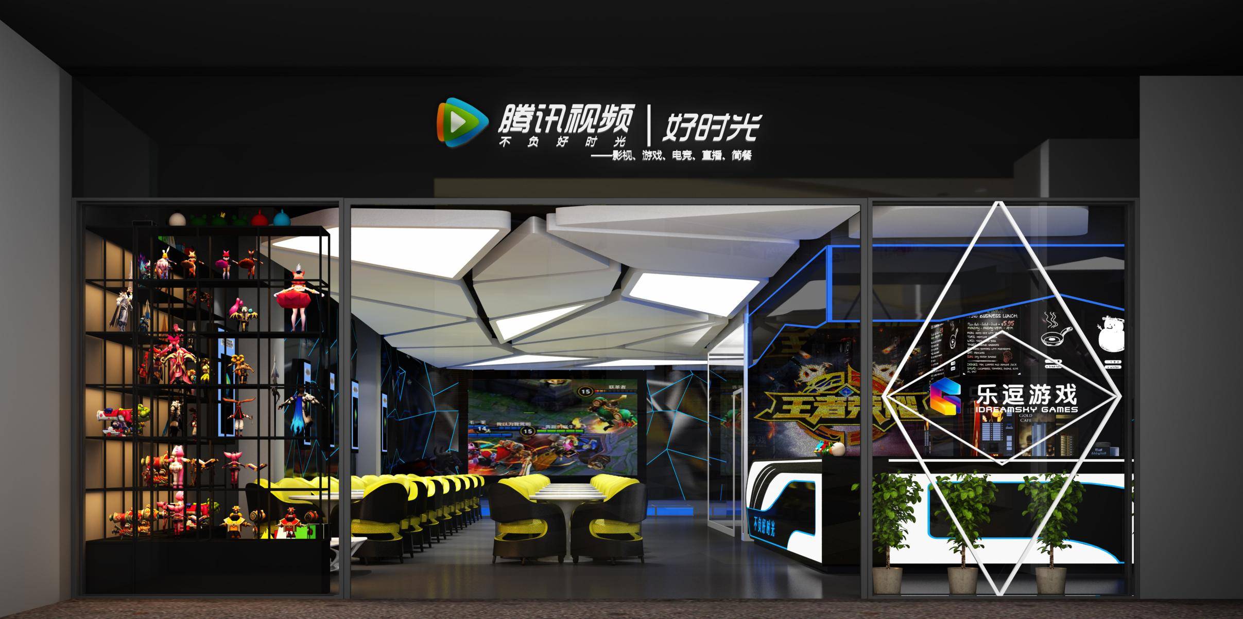 腾讯网络游戏平台叫什么