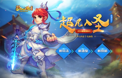 梦幻西游网络游戏管理办法