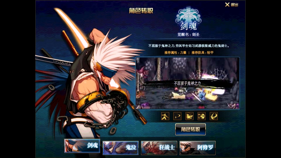 地下城与勇士网游