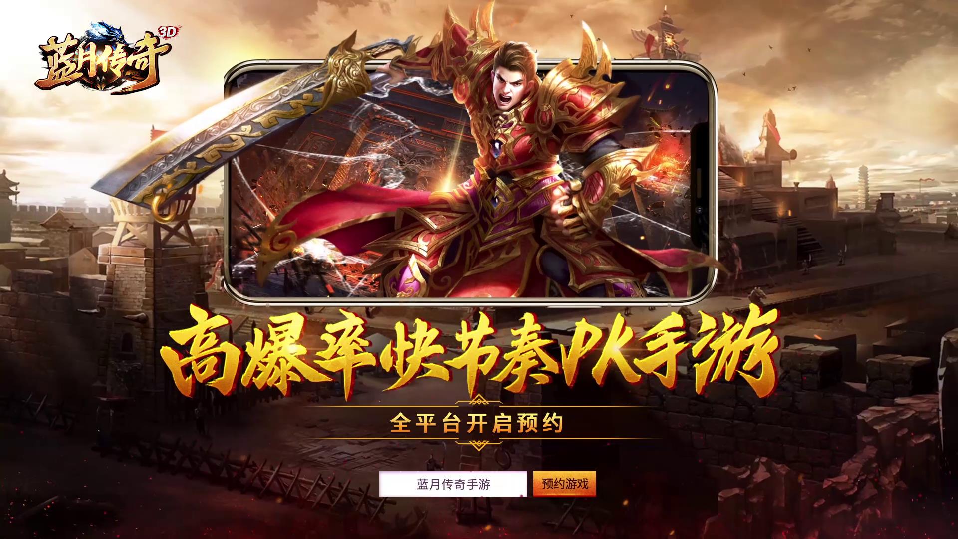 传奇手游网页游戏在哪 传奇手游网页游戏在哪