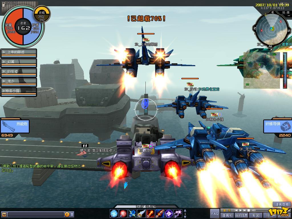 壮志凌云游戏视频