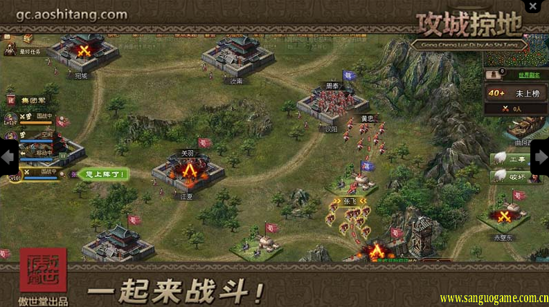 国战游戏排行榜前十名