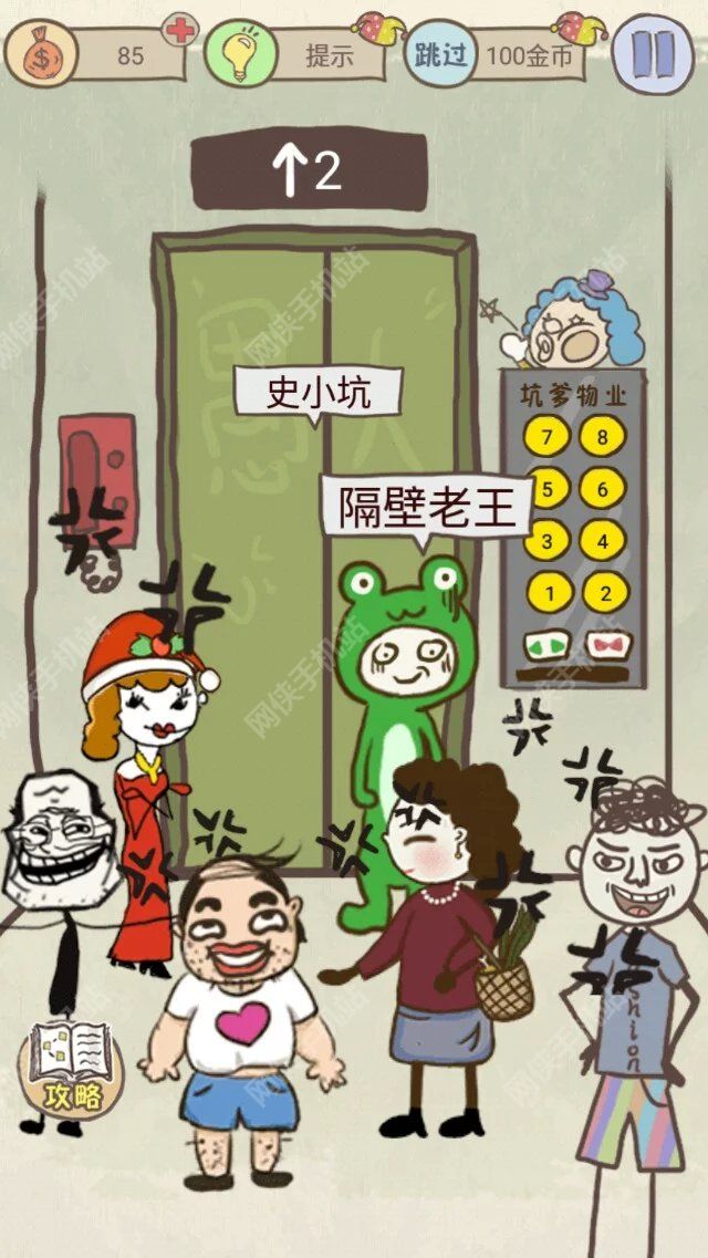 史上最坑爹的游戏第18关 史上最坑爹的游戏第18关