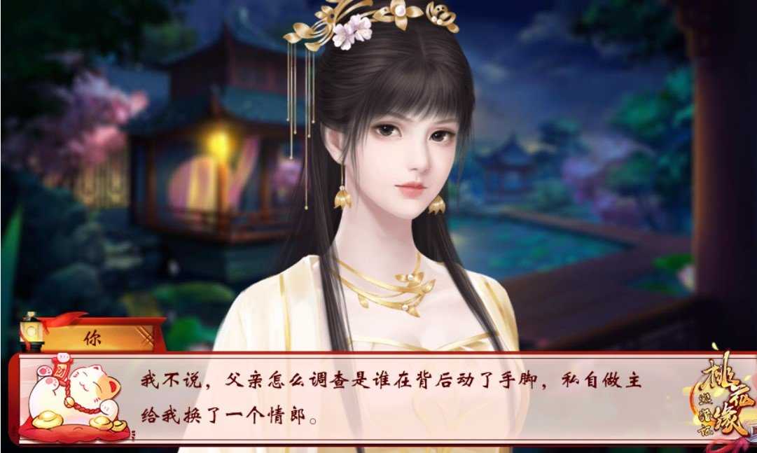 逃婚记的原著小说 逃婚记的原著小说