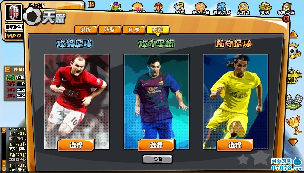 电脑足球游戏排行榜前十名 电脑足球游戏排行榜前十名