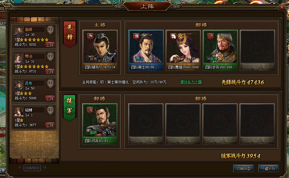 什么三国网页游戏好玩的